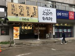 -虹梅食堂·爱蝦乃家