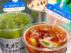 -Yes Lemon就是柠·手打柠檬茶(苏州中心一店)