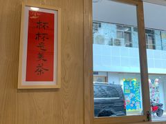 -一杯潮茶·专注潮汕茶饮(朝阳庄店)