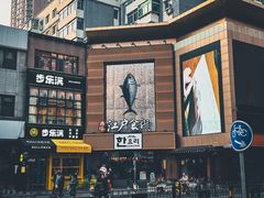 -西塔