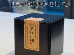 -江南荣庄