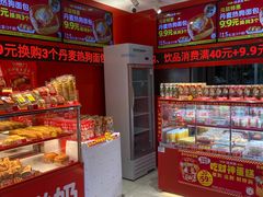 -味多美蛋糕(看丹桥店)