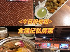 -食锦记·福建私房菜(浦西万达店)