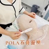 做完POLA黑BA石膏抗糖化皮肤真的会发光