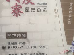 -剥皮寮历史街区