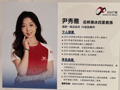 -冰纷万象滑冰场(南山万象天地店)