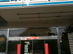 -全家便利店(兴贤路二店)