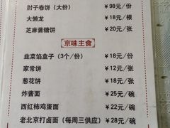 -鼎香润(德胜门内店)