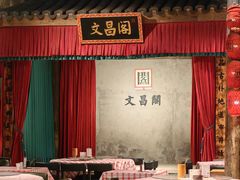 -文昌阁·长沙市井菜(美食地标店)