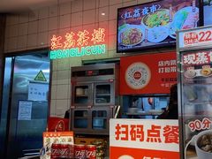 -红荔村肠粉(岗厦店)