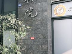 -成都皈徕栖精品酒店(四川大学九眼桥店)