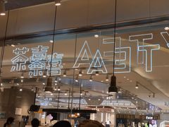 -喜茶(深圳东门1234店)