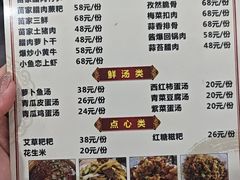 -苗湘食府(十年店)