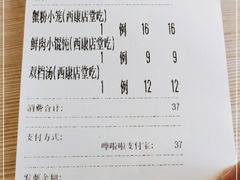 -王家沙点心店(西康路店)