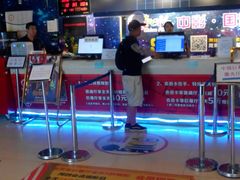 -中影国际影城(小西天CINITY店)