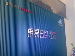 -东易日盛·数字化全案家装(总店)