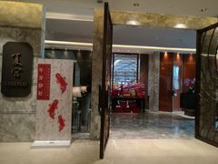 门面-夏宫中餐厅(静安香格里拉店)