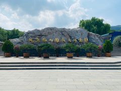 -北京西山国家森林公园