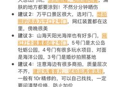 -日照海滨国家森林公园