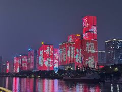 -闽江夜游台江旅游码头