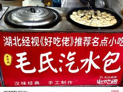 -毛氏汽水包(山海关路店)