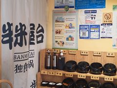 -独食火锅·半米屋台(望平街店)