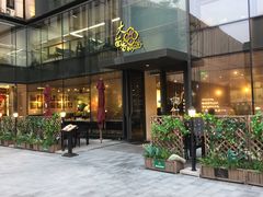 -大茴香越法料理(SOHO复兴店)