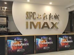 -SFC上影影城(港汇永华IMAX激光店)