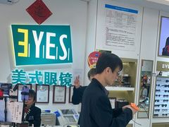 -美式眼镜·授权蔡司.依视路.尼康.豪雅.明月(人民广场店)