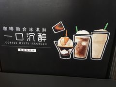 -星巴克臻选(成都太古里店)