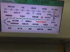 -宽窄巷子(地铁站)