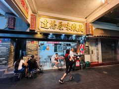 -達揚原味燉品(文明路店)