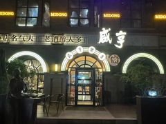 -1912街区