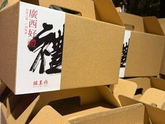 -瑶王府·广西菜(金阳路店)