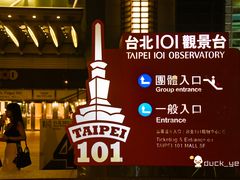 -台北101