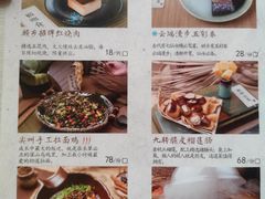 -顾乡私房菜(金沙天街店)