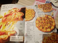 菜单-必胜客(东大桥店)