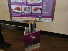 -太兴烧味餐厅(香港机场店)