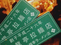 -老龙亭拉面店