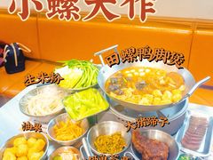 -小螺大作·螺蛳粉火锅(林和西店)
