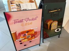 -银座仁志川·生吐司专门店(香港广场店)