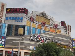 -潮流汇购物城(铜锣湾国际购物中心店)