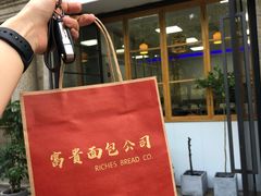 门面-富贵面包公司(运河店)