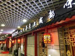 门面-大龙辣火锅·龙虾·烧烤(湖滨新天地店)