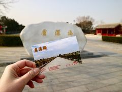 -卢沟桥文化旅游区