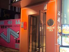 -佬太公海鸭·海鲜大排档(上海总店)