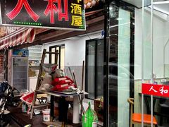 -人和啤酒屋海鲜大排档(营口路店)