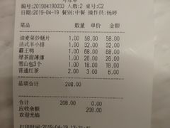 账单-千百味红餐厅·江西菜(绿地双子塔店)