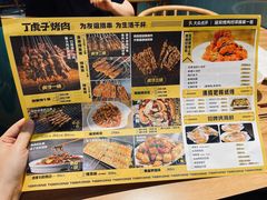 -丁虎子烤肉(国道二店)