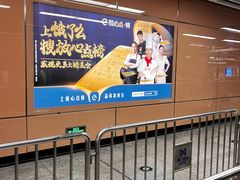 -乌石浦(地铁站)